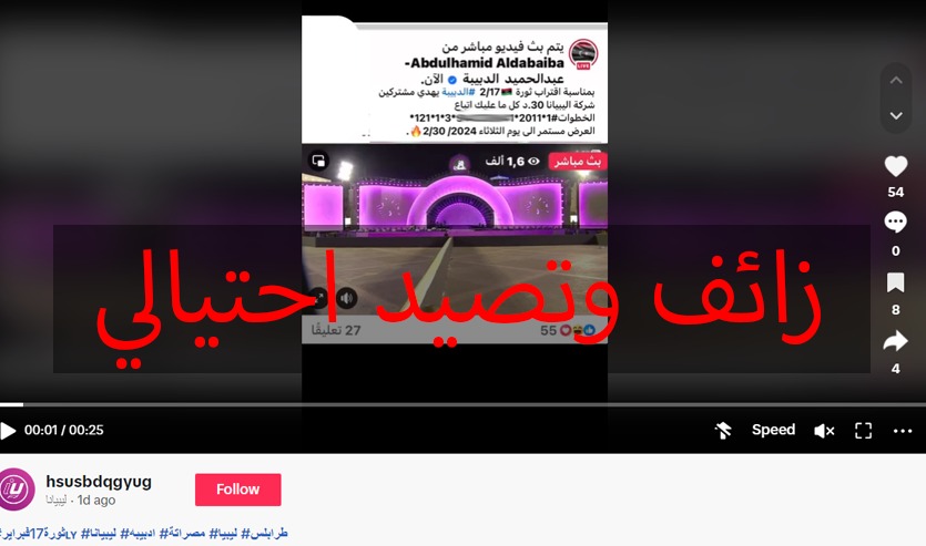 Image accompanying عملية تحويل الرصيد
" مجانا رصيد ليبيانا ثلاثين ونت مجانا من شركة ليبيانا بمناسبة فبراير نسخ النص في قائمة الأرقام"
