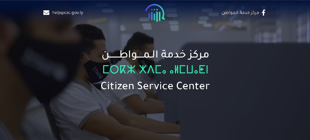 سلامة المواطن يا مركز خدمة المواطن