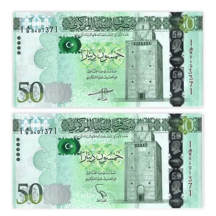 Image accompanying "ورقة 50 اصحبت معاش في حد يقبل فيها إلا المركزي والمركزي يقبل في رقم معين ربي يعوض الناس موضوع كبير"
