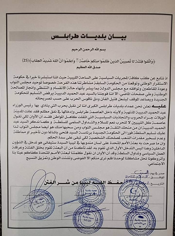 عمداء بلديات طرابلس يطالبون الدبيبة بتسليم السلطة