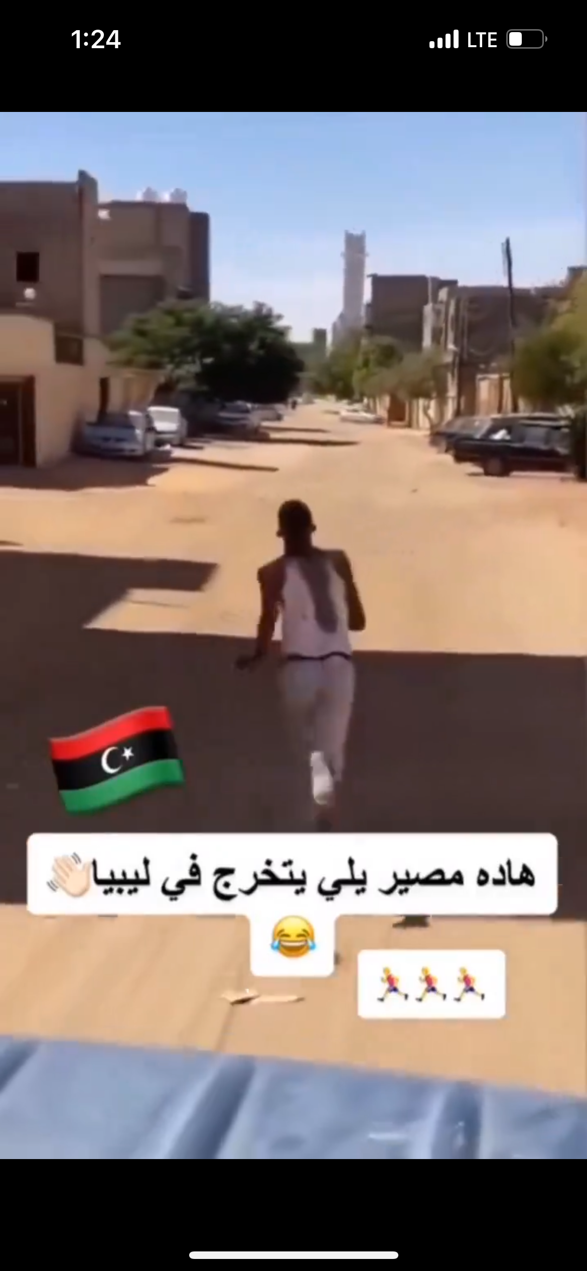 هذا الفيديو يظهر شاب ليبي محتفلاً بنجاحه وليس لاجيء سوداني تتم مطاردته من قبل المليشيات في ليبيا