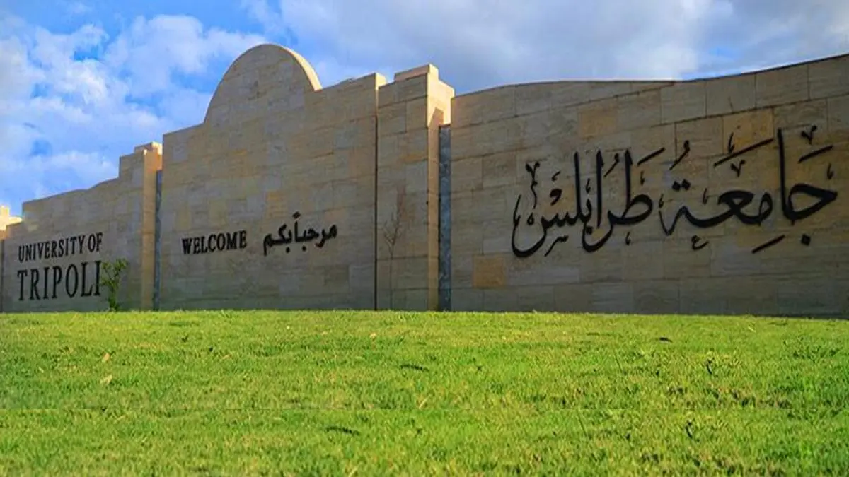 جامعات في ليبيا تصدر تعليمات صارمة للحد من الاختلاط