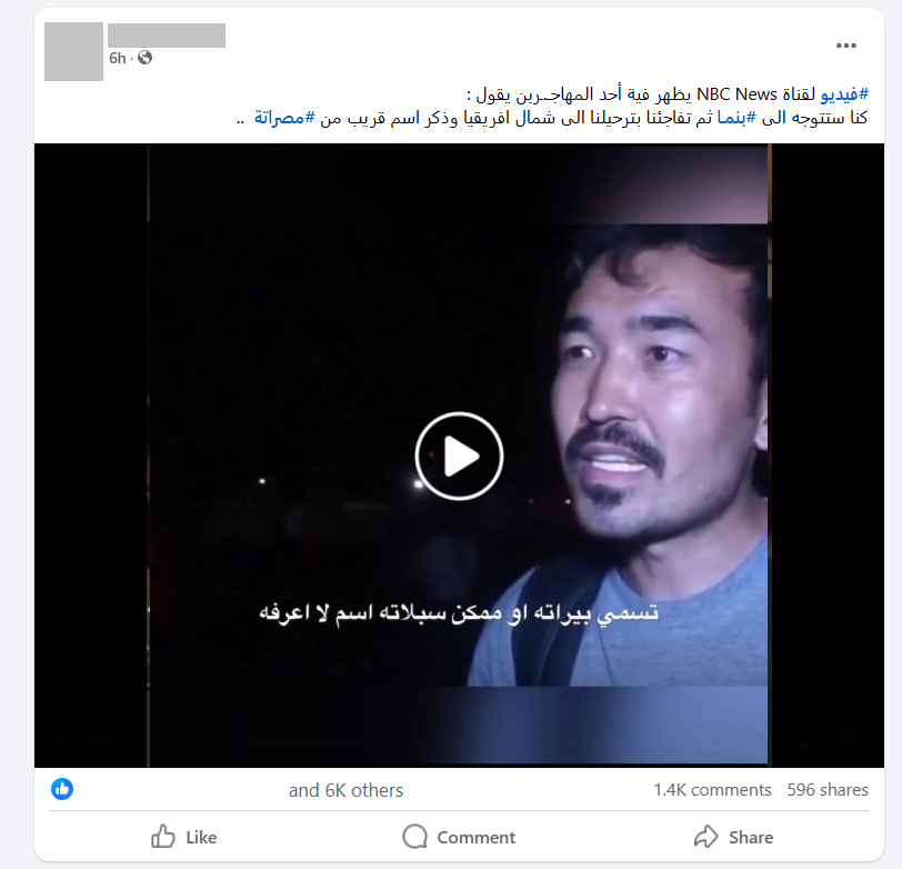   زائف: هذا الفيديو لمهاجرين تم ترحيلهم من أمريكا إلى بنما ولا علاقة له بليبيا  