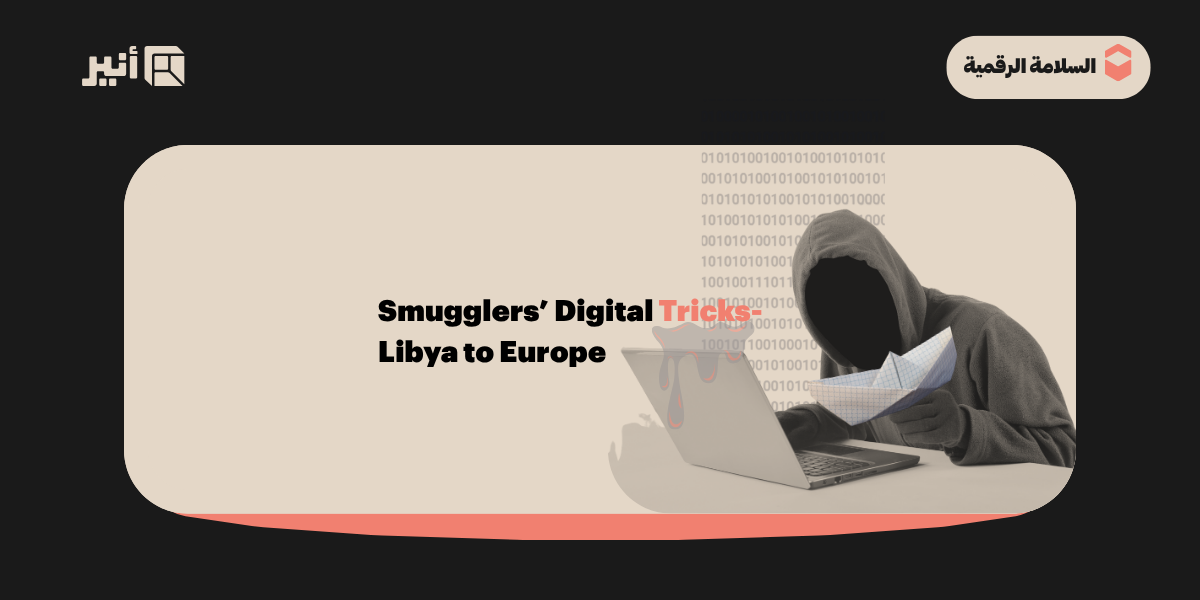 Exposing the Digital Pathways: Human Smugglers' Use of Social Media, Libya to EU!